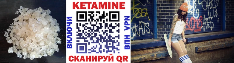 КЕТАМИН ketamine  Голицыно 