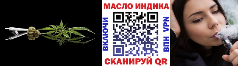 ТГК THC oil Голицыно